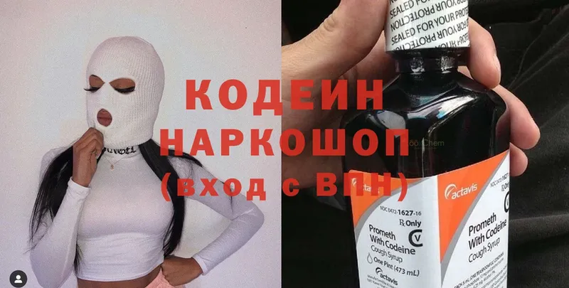 Кодеин Purple Drank  ОМГ ОМГ tor  Межгорье  наркотики 