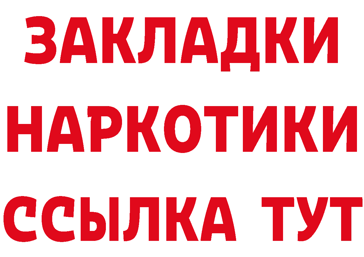 ГЕРОИН гречка ТОР мориарти гидра Межгорье